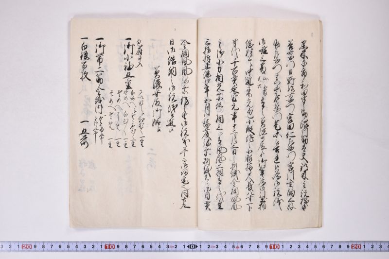 綱村公御縁組御調并御結納小梁川家由緒書 - ページ 9