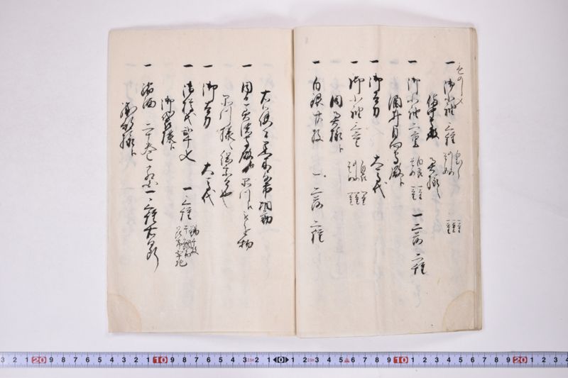 綱村公御縁組御調并御結納小梁川家由緒書 - ページ 13