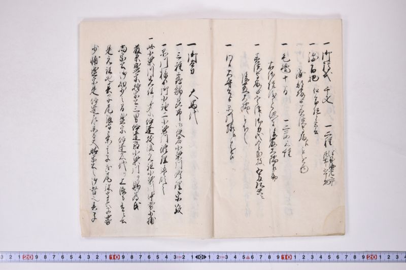 綱村公御縁組御調并御結納小梁川家由緒書 - ページ 15