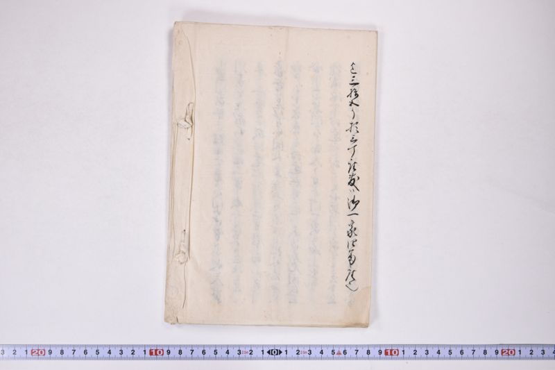 綱村公御縁組御調并御結納小梁川家由緒書 - ページ 17