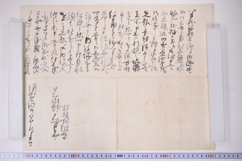 「以手紙被啓上候〜」 - ページ 2