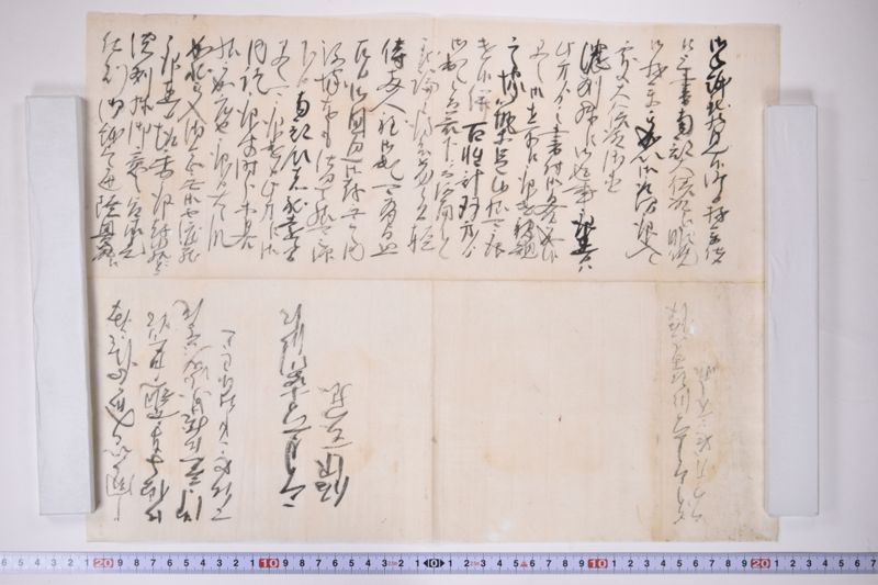 「御手紙被披見候〜」 - ページ 2