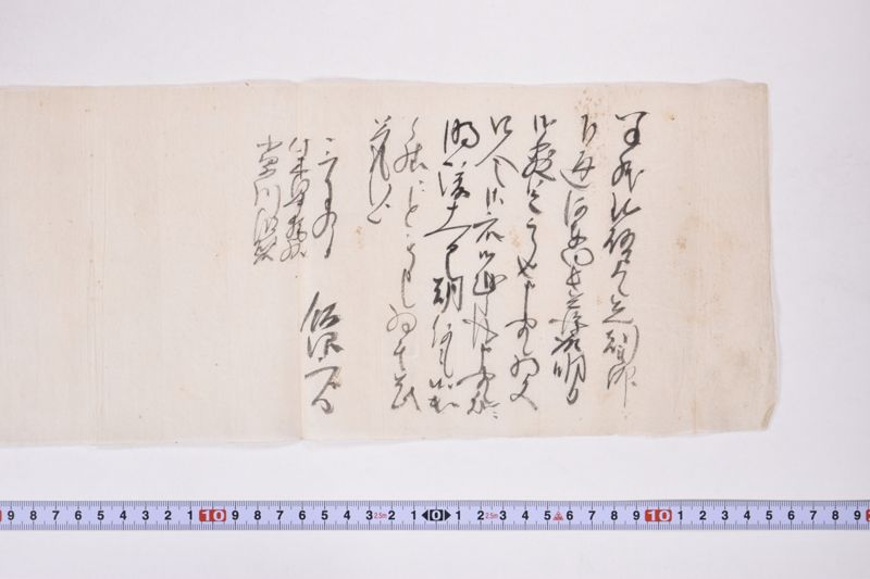 「御手紙被啓上候〜」 - ページ 2