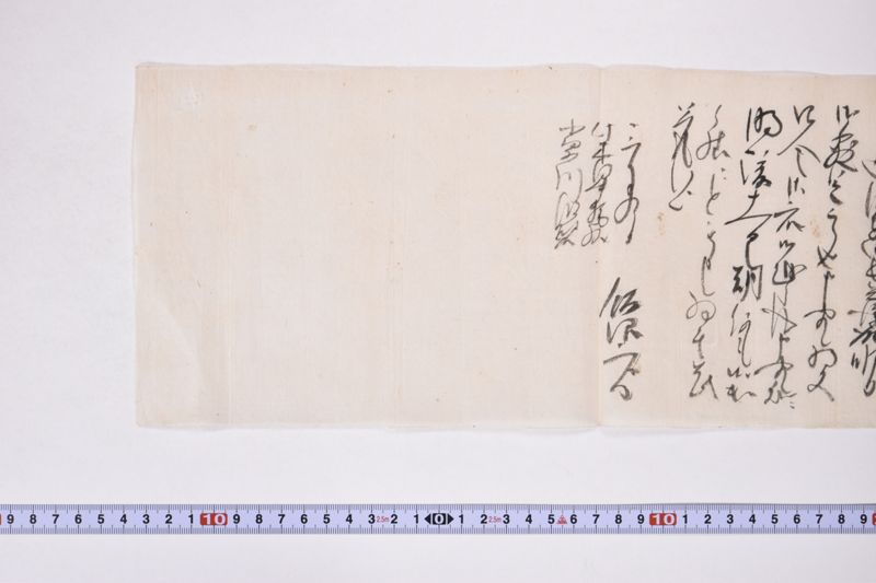 「御手紙被啓上候〜」 - ページ 3