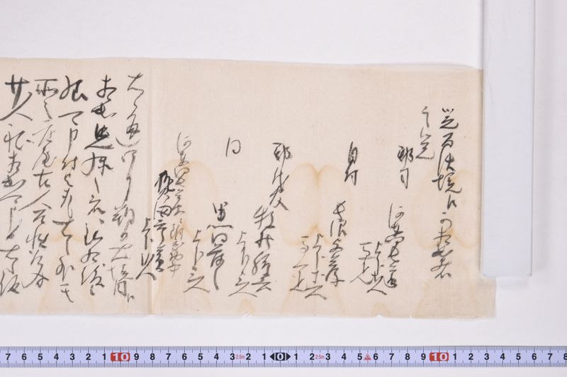 覚間沢境江可相出者之覚 - ページ 2