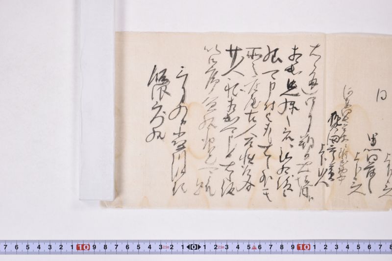 覚間沢境江可相出者之覚 - ページ 3