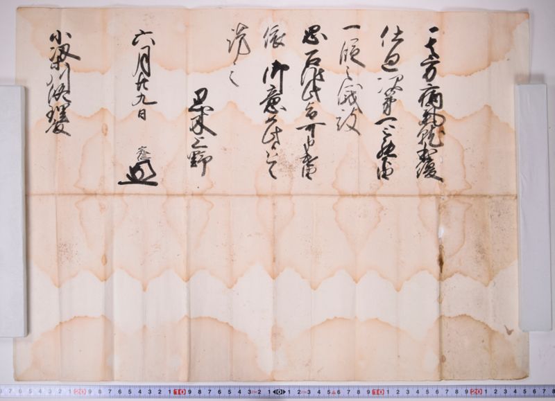 「其方病気〜」 - ページ 2