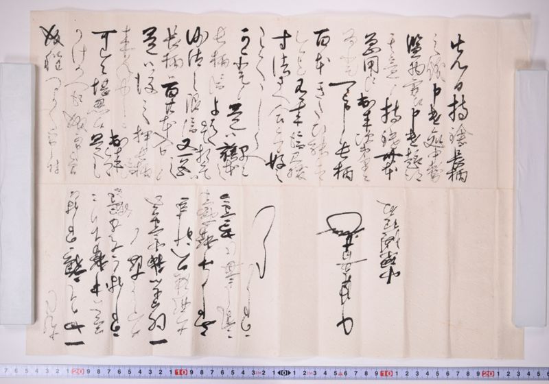 「先日持槍長柄之儀〜」 - ページ 2