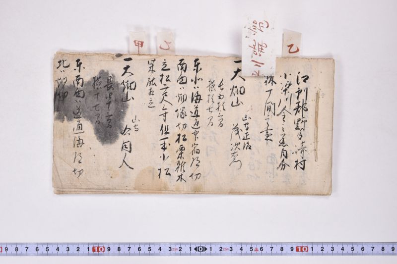 江刺郡野手崎村小梁川金之丞自分林十間之事 - ページ 3