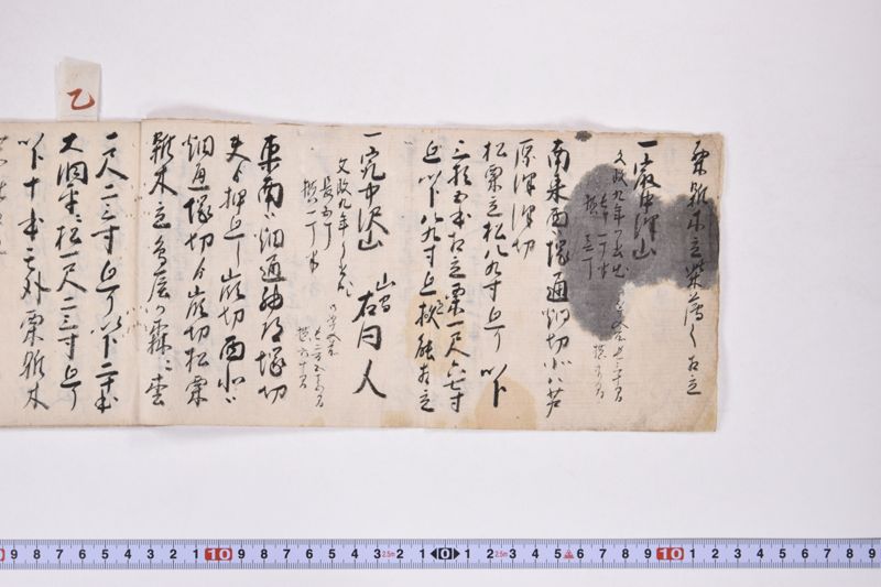 江刺郡野手崎村小梁川金之丞自分林十間之事 - ページ 4