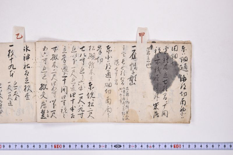 江刺郡野手崎村小梁川金之丞自分林十間之事 - ページ 10