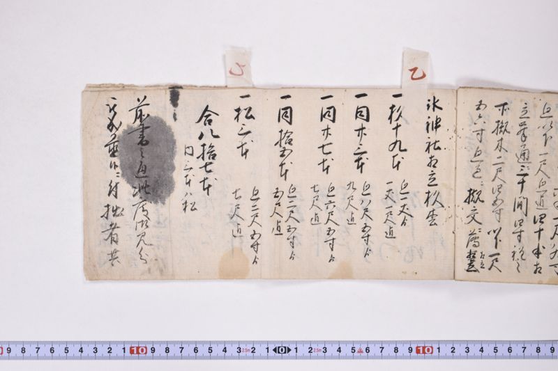 江刺郡野手崎村小梁川金之丞自分林十間之事 - ページ 11