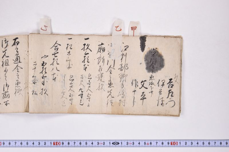 江刺郡野手崎村小梁川金之丞自分林十間之事 - ページ 14
