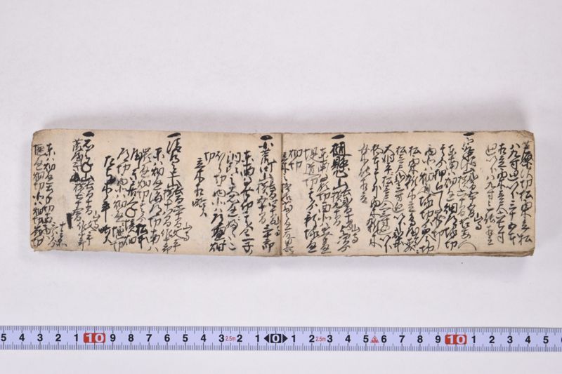 「一　御札致拝見候〜」 - ページ 15