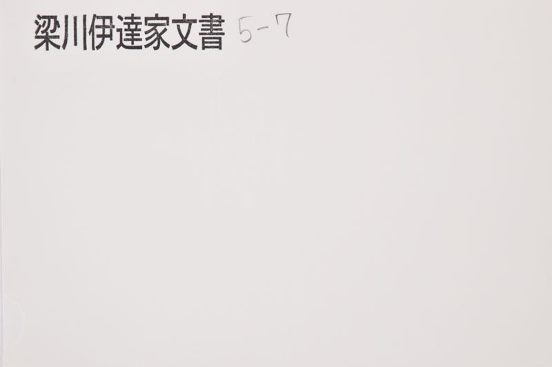 山林之覚 - ページ 1