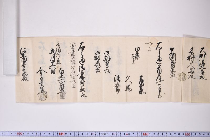 江刺郡野手崎村 - ページ 4