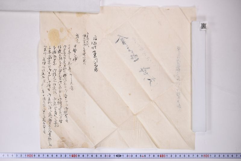 （包紙）金之丞　書状 - ページ 4