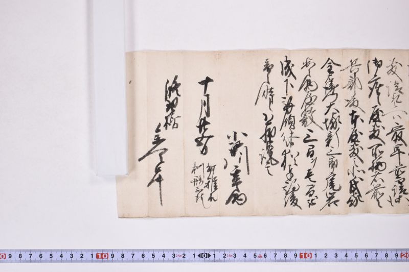 「以飛脚被啓上候〜」 - ページ 5