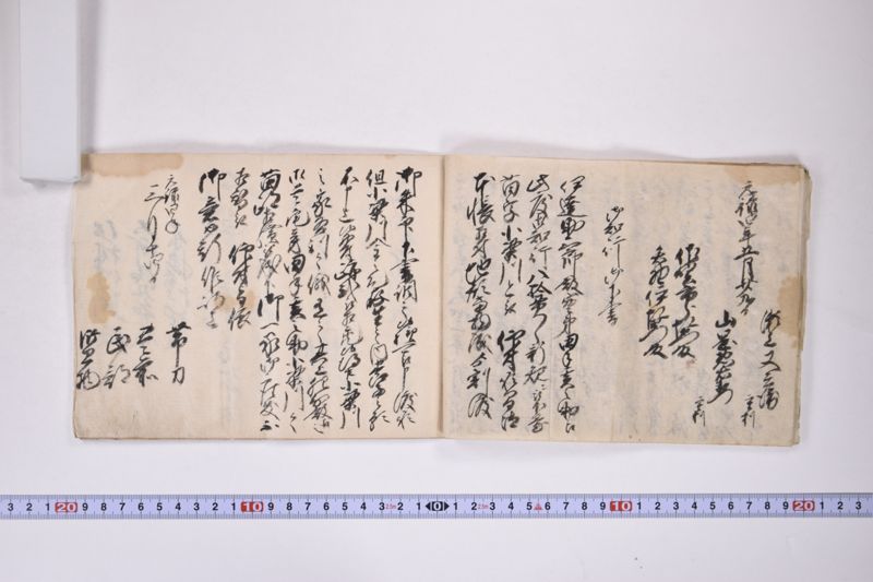 御由緒御書上左之通 - ページ 6