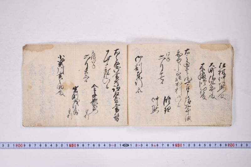 御由緒御書上左之通 - ページ 7