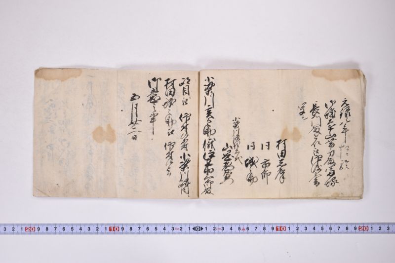 御由緒御書上左之通 - ページ 8