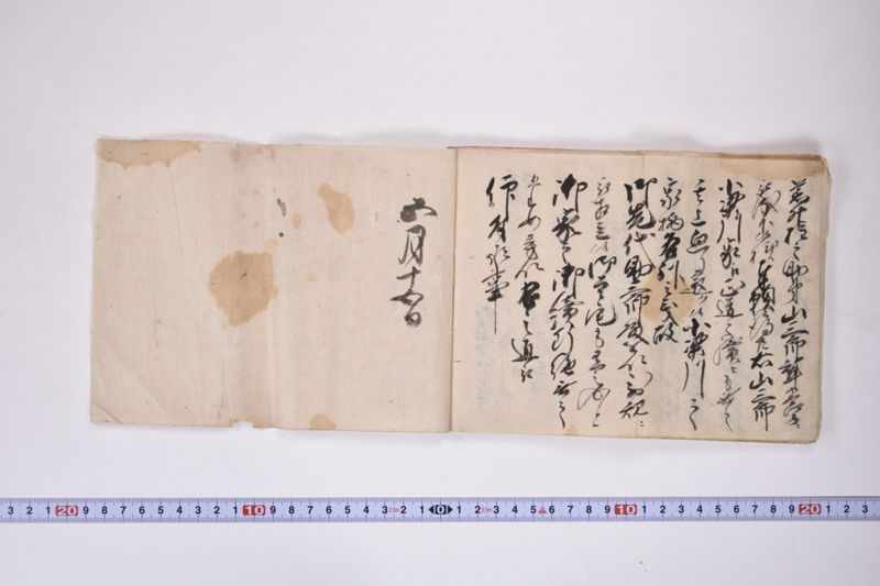 御由緒御書上左之通 - ページ 10