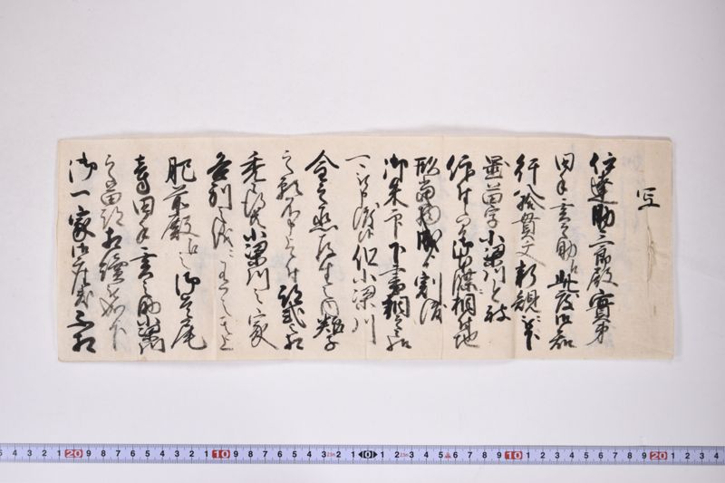 写（「伊達助三郎殿〜」） - ページ 2