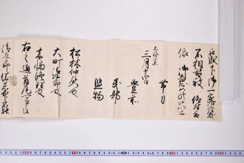 「伊達助三郎殿〜」 - ページ 3