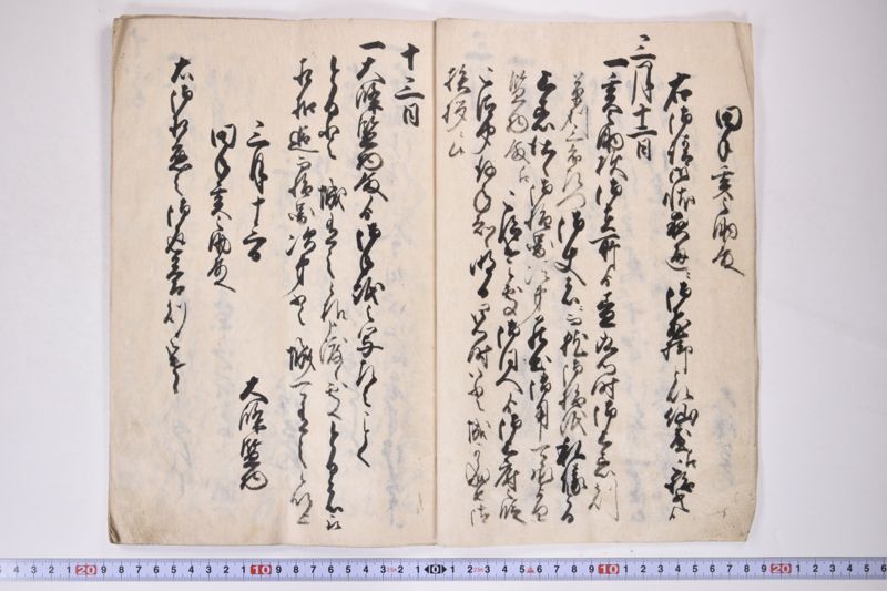 小梁川之御家御相続之書留写 - ページ 4