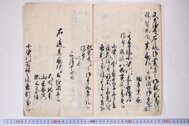 小梁川之御家御相続之書留写 - ページ 6