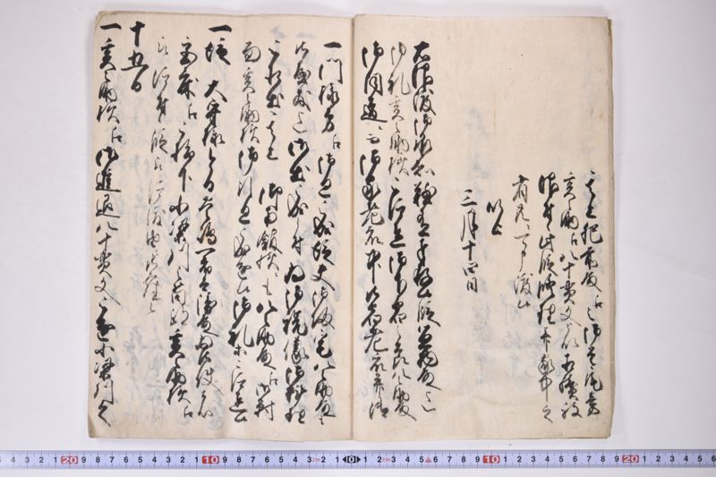 小梁川之御家御相続之書留写 - ページ 7