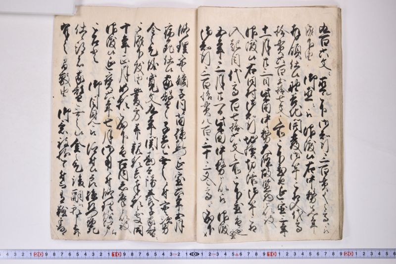 小梁川之御家御相続之書留写 - ページ 12