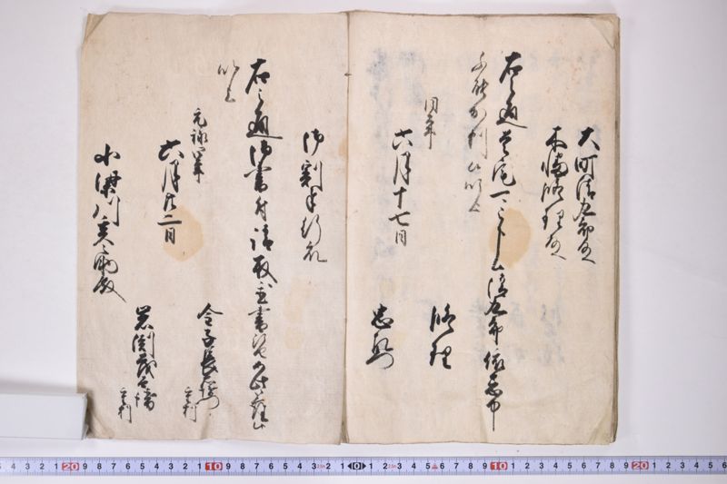 小梁川之御家御相続之書留写 - ページ 16