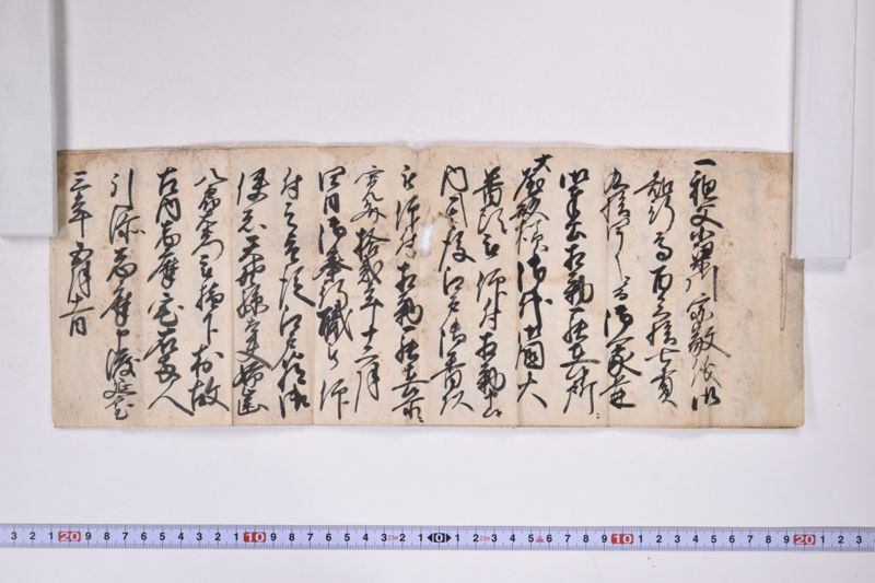 「一　祖父小梁川宗敬儀～」 - ページ 2