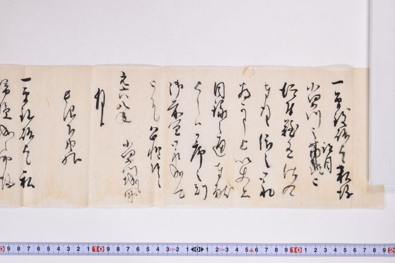 「一筆致啓上候～」 - ページ 2