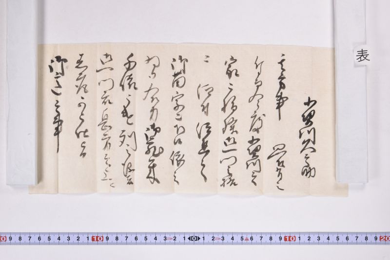 「小梁川久之助　其方事～」 - ページ 2