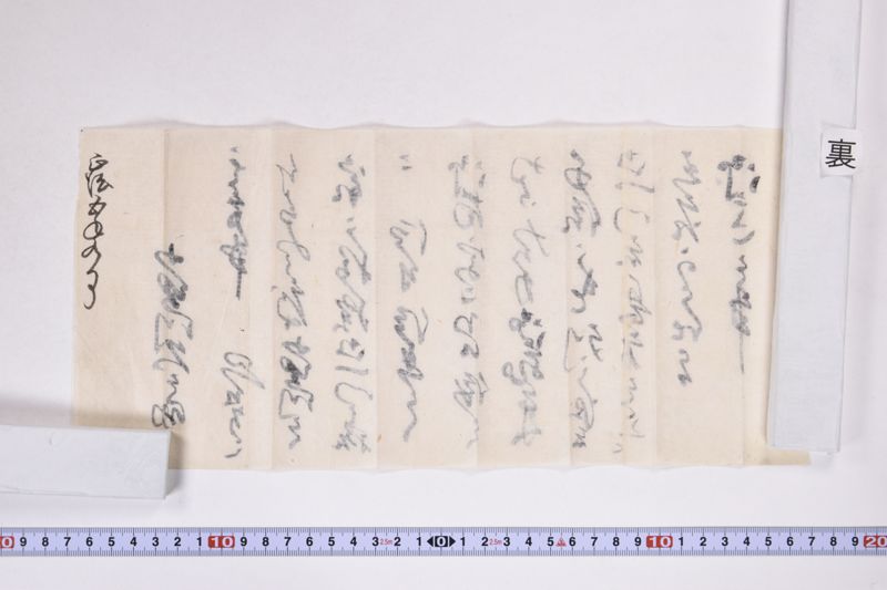 「小梁川久之助　其方事～」 - ページ 3