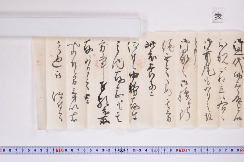 「田手久之助　其方義～」 - ページ 4