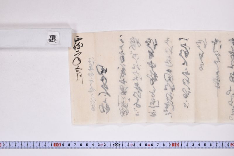 「田手久之助　其方義～」 - ページ 5