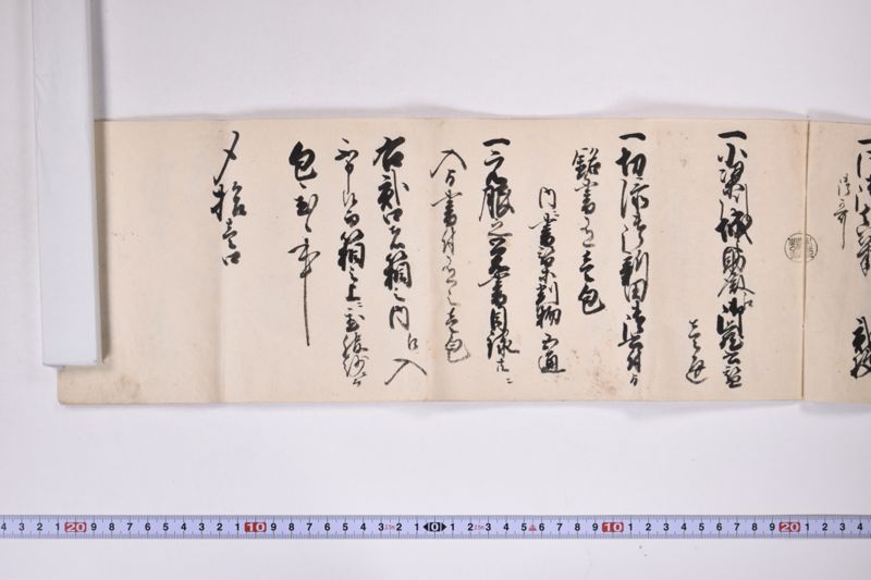御系図御墨印入日記 - ページ 5