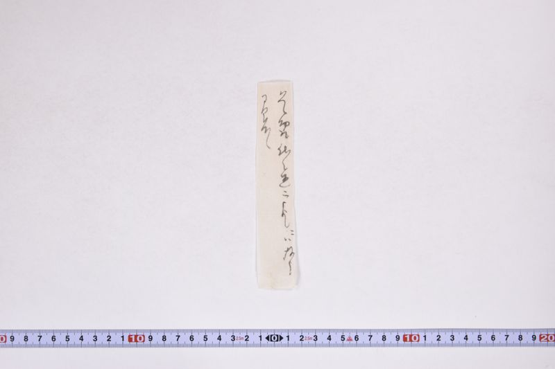 「私儀小梁川～」 - ページ 4