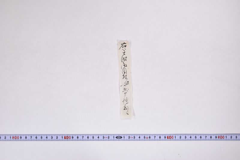 「拙者先祖伊達御譜代之由～」 - ページ 4