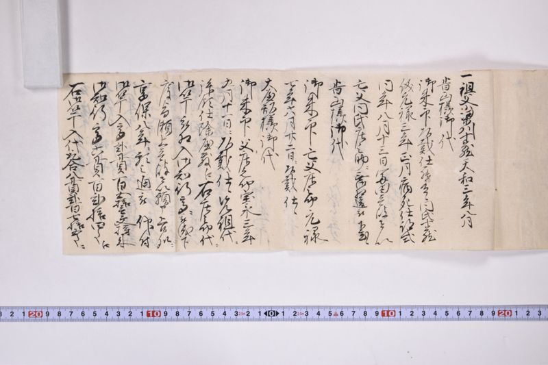 「拙者先祖伊達御譜代之由～」 - ページ 8
