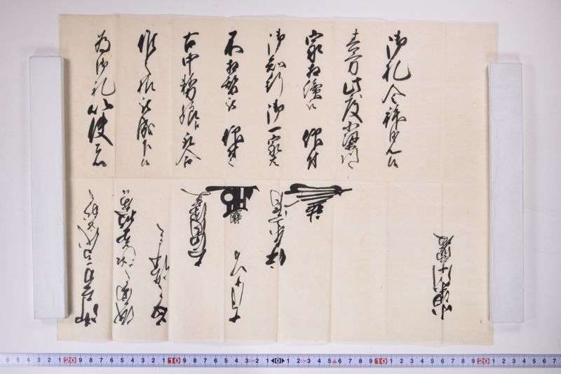 「御礼令拝見候～」 - ページ 2