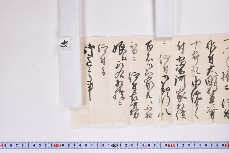 「大町将監～今度～」 - ページ 3