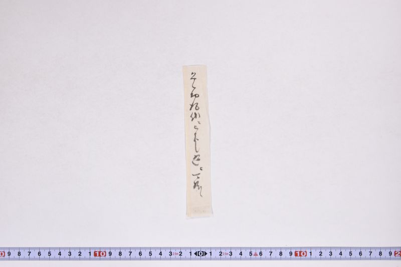 「大町将監～今度～」 - ページ 5