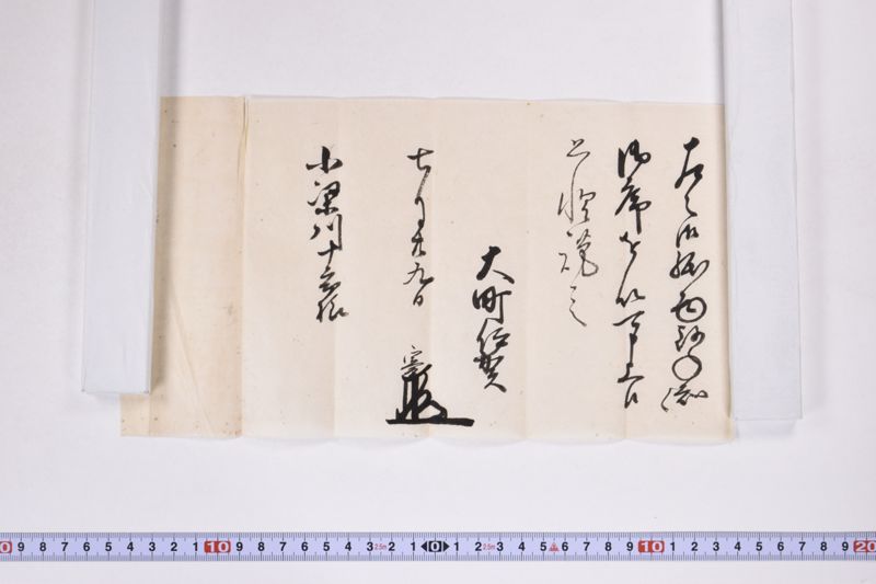 「左之御紙面～」 - ページ 2