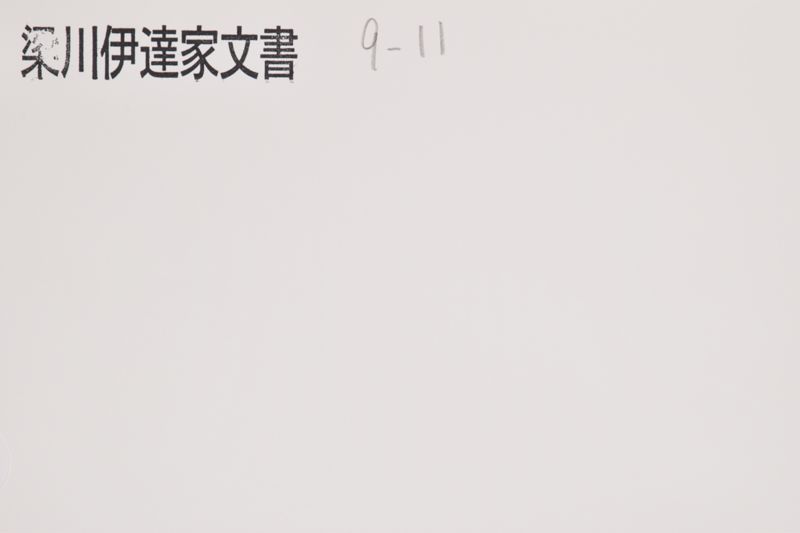 「大町将監～今度～」 - ページ 1