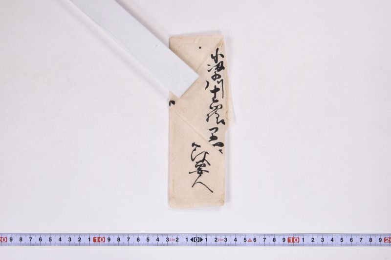「先刻被仰御座候〜」 - ページ 2