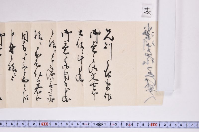 「先刻被仰御座候〜」 - ページ 4
